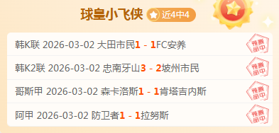 申花赛季首,败成转折,海港夺冠在,万博体育官方网站,体育博彩,万博体育平台,体育投注,体育赛事投注