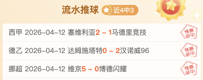 邮报,拉爵与球迷,就票价争议,万博体育官方网站,体育博彩,万博体育平台,体育投注,体育赛事投注