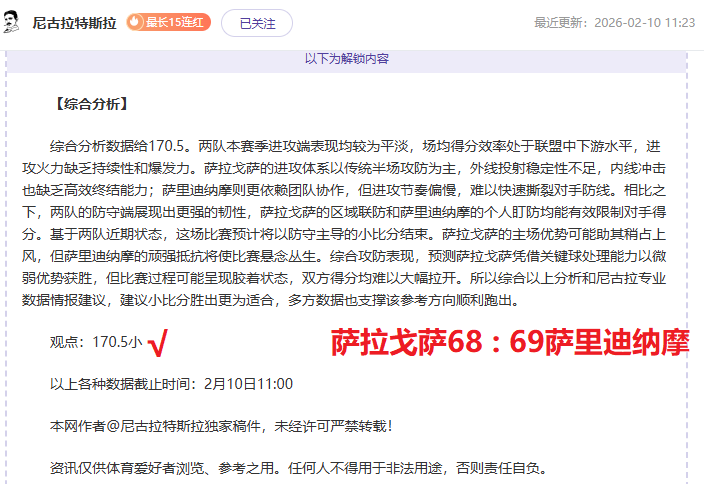 篮协重罚张,吉骥及四川,男篮,万博体育官方网站,体育博彩,万博体育平台,体育投注,体育赛事投注
