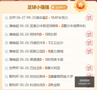 年最新,新西联二连,胜背后的,万博体育官方网站,体育博彩,万博体育平台,体育投注,体育赛事投注