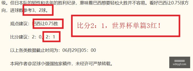 精彩回顾,火热状态全,解析,万博体育官方网站,体育博彩,万博体育平台,体育投注,体育赛事投注