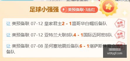 巴西甲联赛,好运连连终,极指南,万博体育官方网站,体育博彩,万博体育平台,体育投注,体育赛事投注