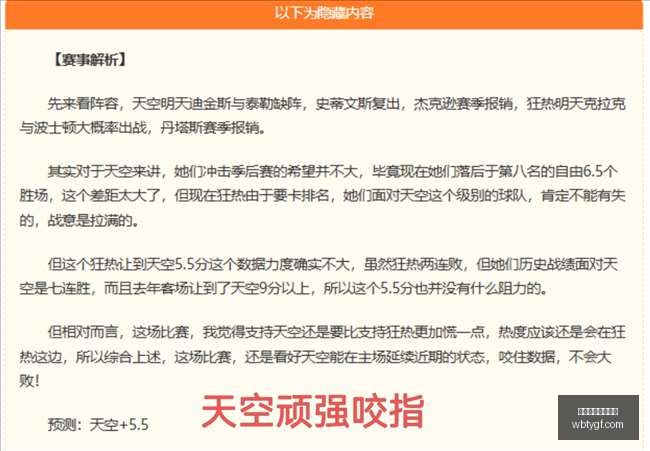 股市风向标,解析利好利,空信息全攻,万博体育官方网站,体育博彩,万博体育平台,体育投注,体育赛事投注