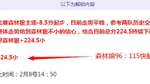 大乐透期号专家推荐：赛事数据异常