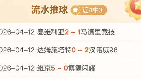 《邮报》：拉爵与球迷就票价争议交锋磋商