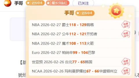 蒋光太赛后：更让人高兴的是球队没有失球，每个人的表现都很出色