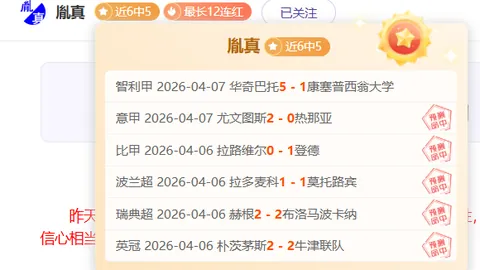 小莫解盘解放者杯10场精准推荐解析