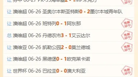 2026年最新：新西联二连胜背后的5胜4解析早场焦点战巨人与公牛深度剖析