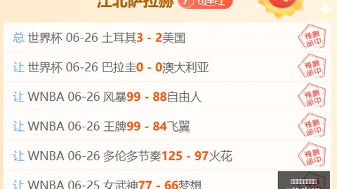 2026非洲预选赛焦点战：突尼斯几内亚，全面情报解析指南