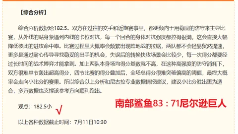 索博告别副队长，新任队长上任指南：我的准备全面启动