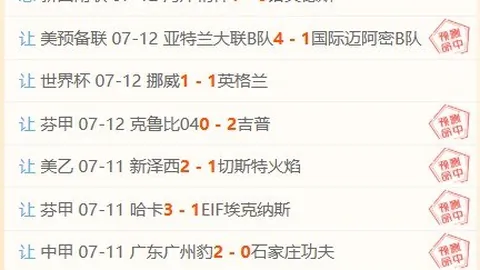 风暴主场微弱领先，火焰客场显漏洞：被忽视的真相
