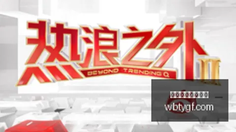 虎牙电竞平台升级，新功能助力赛事直播